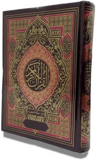 The Holy Quran:Quran No.3 Color Coded - Large Size