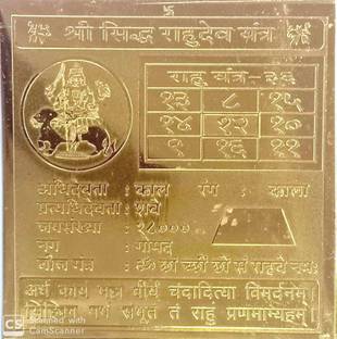 mnaonline Shri Siddha Rahu Dev Brass Yantra / Pooja Yantra Brass Yantra