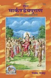 Markande Puran
