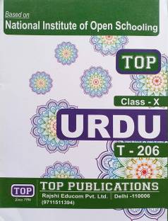टॉप निओस क्लास 10 उर्दू T-206