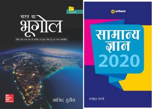 7th भारत का भूगोल बाई माजिद हुसैन विथ समान्य ज्ञान 2020,बेस्ट फाॅर सिविल सर्विसेज,स्टेट सर्विसेज़,यूपीएससी एग्ज़ाम,आईएएस,आईएफएस,पीसीएस एंड अदर एक्जाम्स(हिंदी,पेपरबैक,2019 एडिशन)