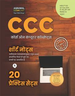 Examcart CCC (Course On Computer Concepts) Practice Sets and Short Notes Bilingual Book for 2024