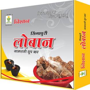 Nishan Singapuri Loban Sambrani Dhoop Cups With Holder Plate, (48) Pcs Dhoop