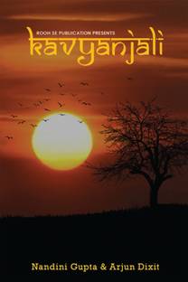 Kavyanjali