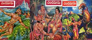 Chandamama Telugu Magazines