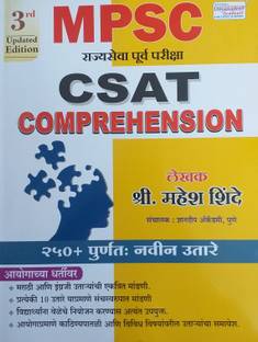 Dnyandeep MPSC Purva CSAT Comprehension (Marathi Aani Engreji)