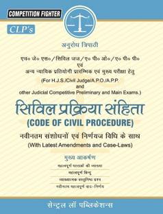 Competition Fighter- Civil Prakriya Sanhita (Law Magazine for HJS/Civil Judge/APO/APP and other Competitive Examinations)