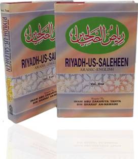 Riyadh Us Saliheen - (English Translation With Arabic) 2 Vol - 11th Edition