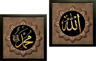 Aman Enterprises Allah Mohammad Saw Islamic Wall Decor Painting for Home Office Shop Ink 12 inch x 12 inch Painting