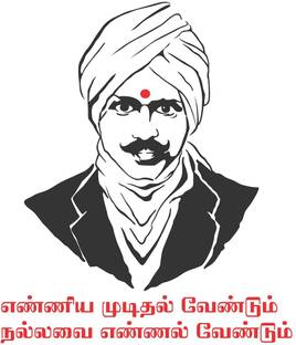 Littlebuds 60 cm Bharathiyar Removable Sticker
