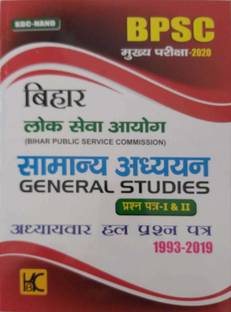 Bpsc Mains 2020 General Studies Solved Paper 1993-2019 Hindi
