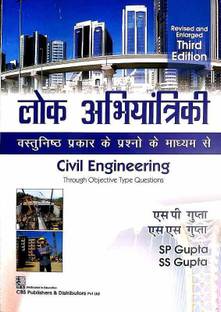Civil Engineering Through Objective Type Questions