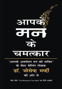 Aapke Man ke Chamatkar