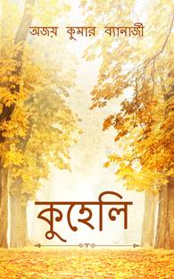Kuheli