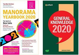 MANORAMA YEARBOOK 2020 With Arihant General Knowledge 2020