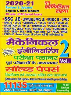 SSC JE/AE & Other JE/AE Exam Mechanical Solved Papers Book 2020-21 Vol 2