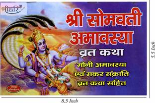 Sri Somvati Amavasya ( 2pcs)