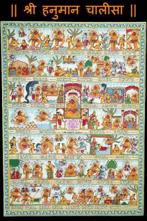 Hanuman Chalisa Religious Painting Poster Waterproof Canvas Print || Canvas Art