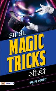 Aao, Magic Tricks Seekhen