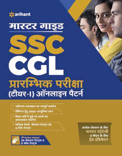 Master Guide Ssc Cgl Combined Graduate Level Tier-I 2019