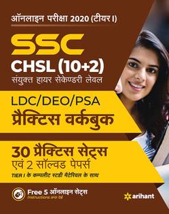 Ssc Chsl (10+2) Tier I Practice Workbook 2020