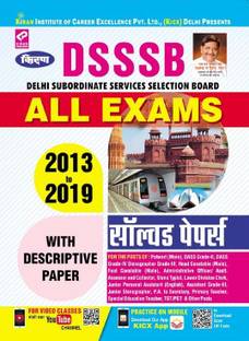 Kiran DSSSB All Exams 2013-2019 Solved Papers With Descriptive Paper Hindi (2822)