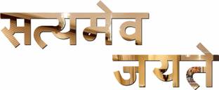 Sticker Hub 17 cm "Satyamev Jayate" Acrylic 3D Mirror Wall Sticker (Gold) Self Adhesive Sticker