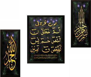 Dsrart Bismillahirahmaniraheem Lohequran Alhamdulillah Islamic Home Office Wall Decor Ink 13.5 inch x 22.5 inch Painting