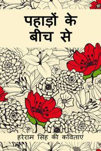 Pahadon ke beech se