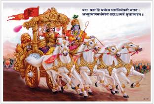 Krishna Arjuna Mahabharat Rath Religious Paper Poster Paper Print