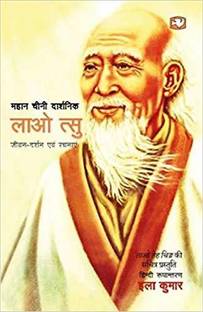 Lao Tzu