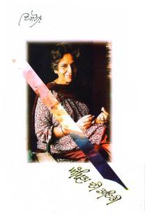 Amrita DI Diary