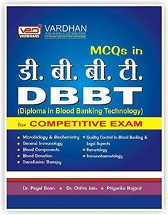 MCQs इन डिप्लोमा इन ब्लड बैंकिंग टेक्नोलॉजी