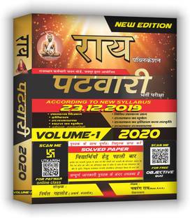 RAJASTHAN PATWARI VOLUME -I New Edition 2020 With Solved Papers And Online Objective Sets (General Science , History , Polity And Geography Of India , G.K.,C.A , Geography , History , Culture And Polity Of Rajasthan )