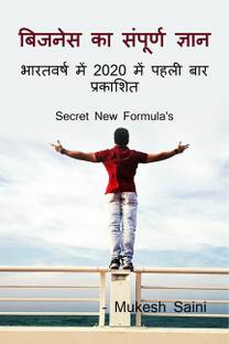 Bussiness Ka Samporan Gyan