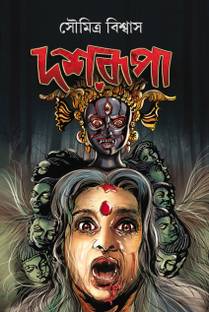 Dasharupa