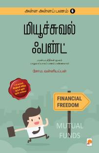 Alla Alla Panam 6 - Mutual Fund