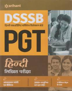 DSSSB PGT Hindi Likhit Pariksha 2020
