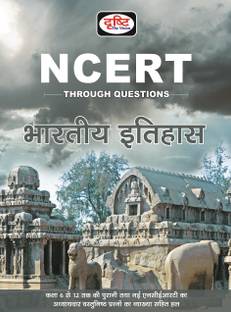 Ncert Itihas (New Edition)