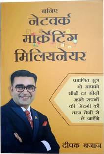 Combo Of Two Baniye Network Marketing Millionaire Books (Paperback In Hindi By Deepek Bajaj)