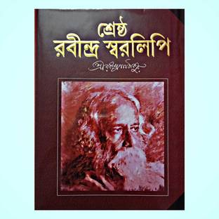 Shrestho Rabindra Swaralipi (Rabindra Nath Tagore)