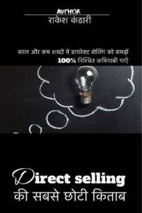 Direct selling ki sabse choti kitaab