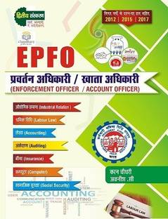 Epfo Enforment Officer/account Officer