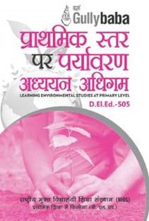 D.El.एडिशन-505 लर्निंग एनवायरनमेंटल स्टडीज़ एट प्राइमरी लेवल इन हिंदी