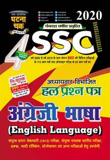 SSC Solved Question Paper English language Part-4 2020 (2014-B)