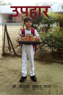 UPHAR