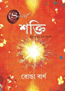 The Power (Bengali)