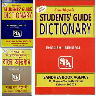 Combo Pack Of 3 Dictionary( Eng To Beng, Beng To Beng, Beng To Beng )