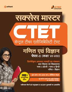 Ctet Success Master Ganit Avum Vigyan Shikshak Ke Liye Paper-2 Class 6 to 8 2020
