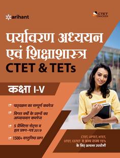 Ctet & Tets (Class 1 to 5) Ke Liye Paryavaran Addhyyan 2020